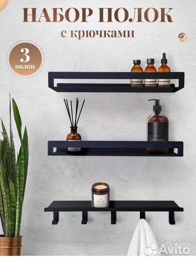 Полка настенная для ванной комнаты