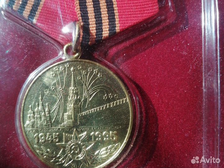 Медаль памятная