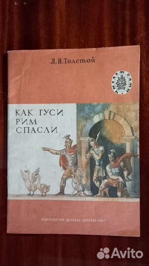 Сказки для детей, издательство СССР