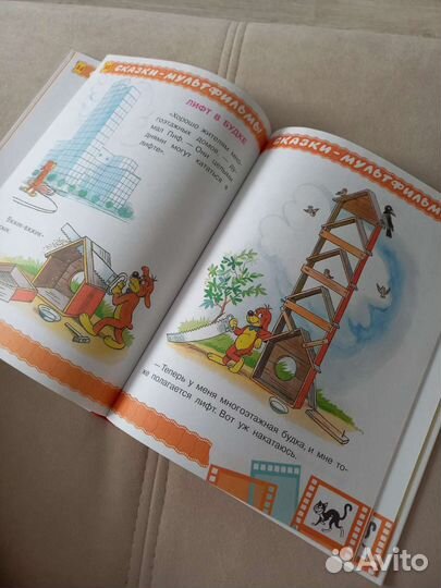 Книга детская Пиф