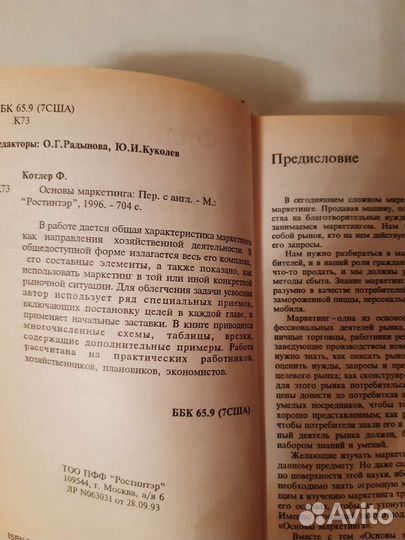 Книги экономика,информатика,маркетинг,криминология