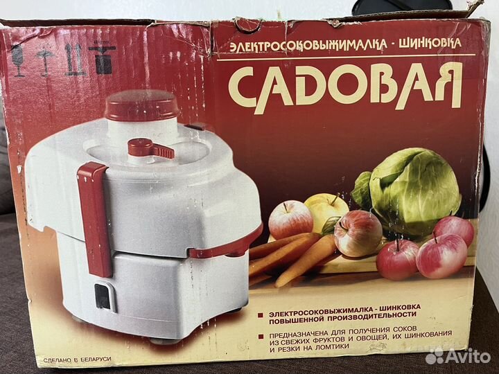 Соковыжималка садовая