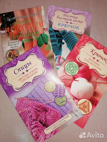 Книги по вязанию