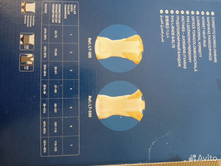 Корсет ортопедический грудопоясничный