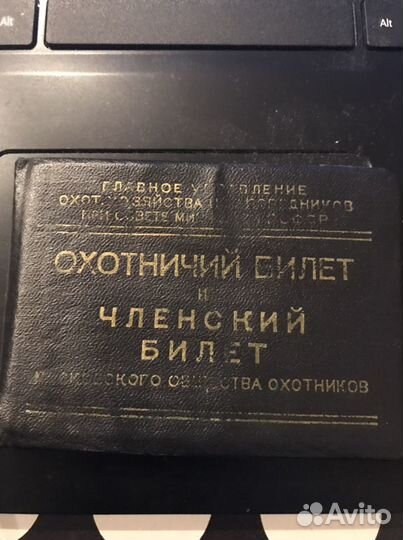 Путевки на право любительского лова рыбы. СССР