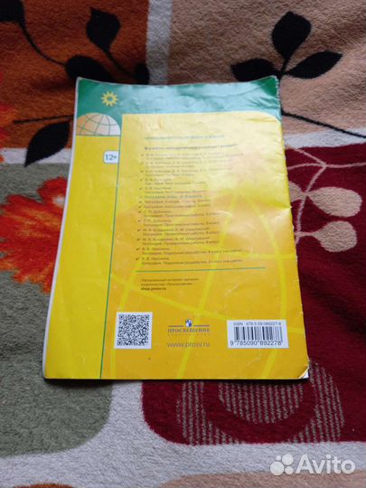 Атлас по географии 8-9 класс