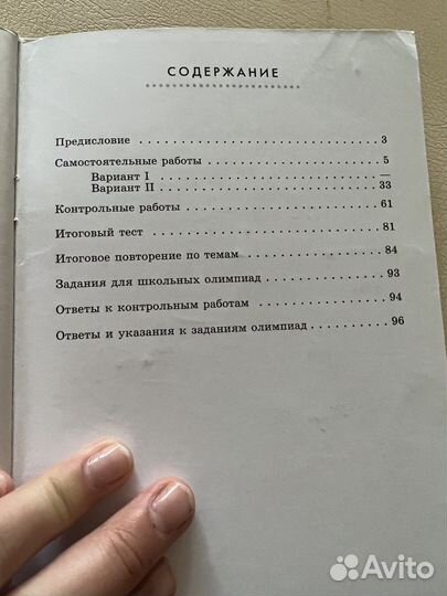 Алгебра. Дидактические материалы 9 класс