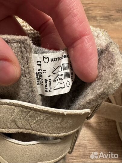 Валенки котофей 21
