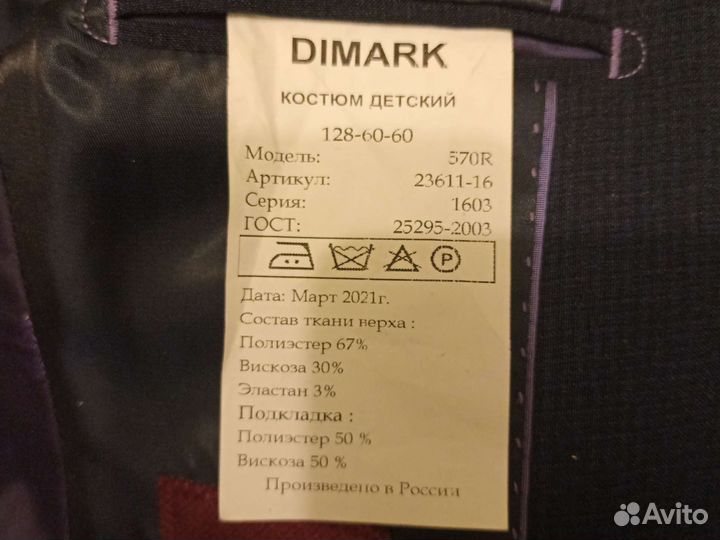 Школьный пиджак и рубашка