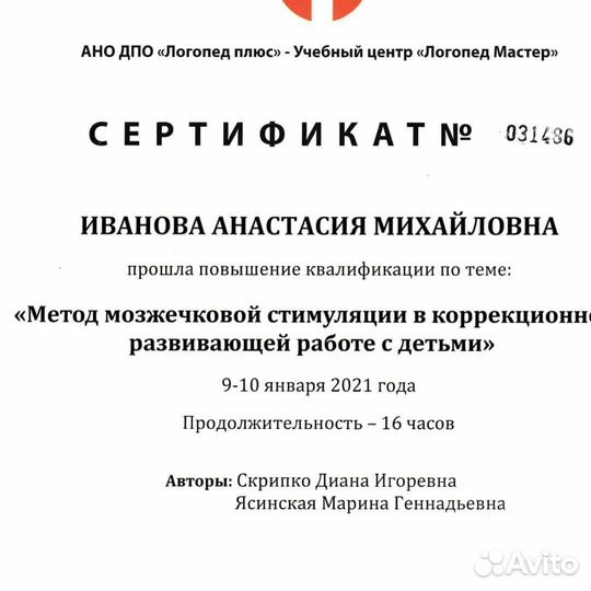 Детский нейропсихолог