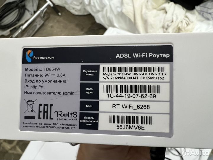 Adsl Wifi роутер Ростельком