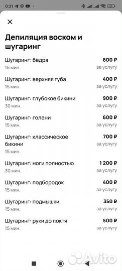 Шугаринг сахарная депиляция