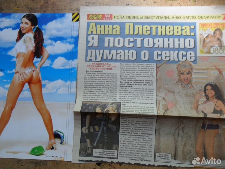 Архив Анна Плетнёва