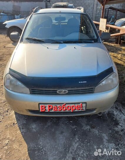 Авторазбор запчасти LADA Kalina 1 универсал