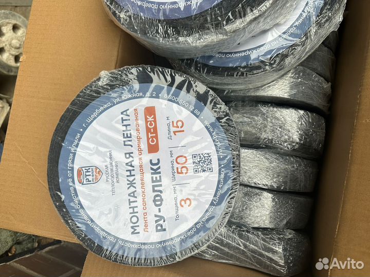 Лента руфлекс самоклеющаяся 3 мм