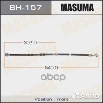 BH-157 masuma шланг тормозной BH-157 Masuma