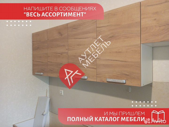 Модульная кухня