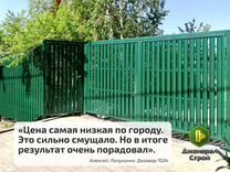 Зеленый забор из Штакетника Профнастила Профлиста