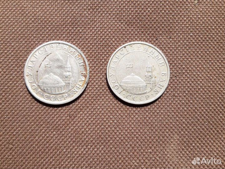 Монета 5 р 1991 года номиналом Юбилейная