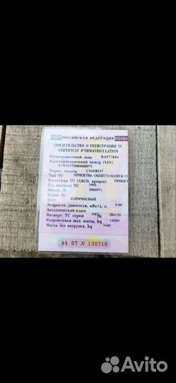 Продам запчасти к прицепу сзап8357