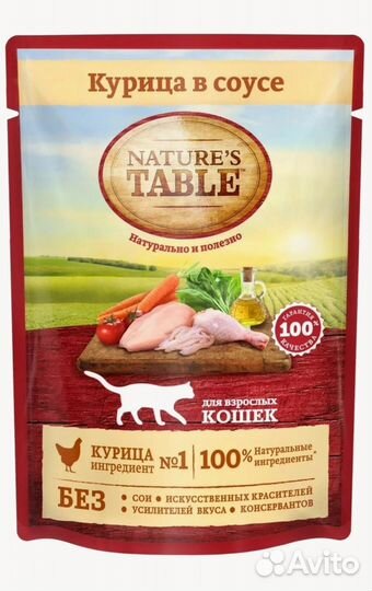 Корм для кошек Nature’s Table