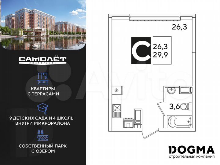 Квартира-студия, 29,9 м², 11/16 эт.