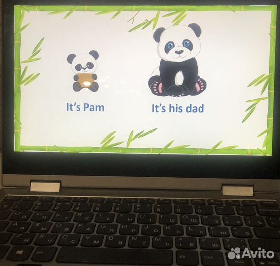 Английский язык