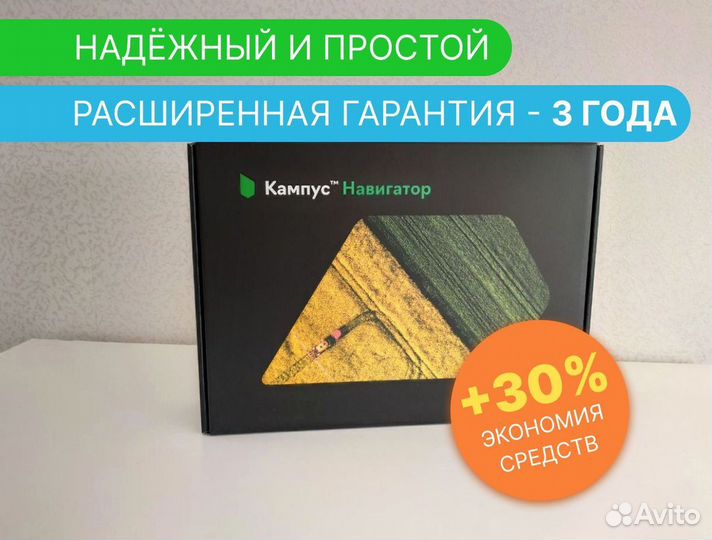 Агронавигатор Кампус Курсоуказатель