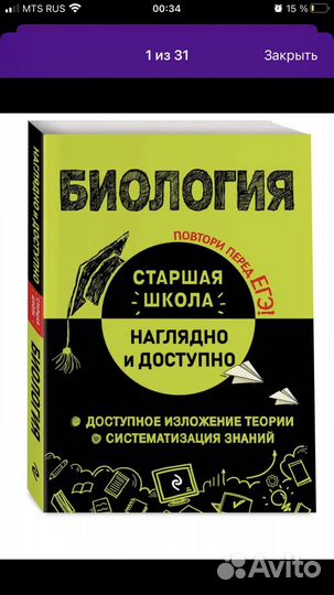 Сборник ЕГЭ