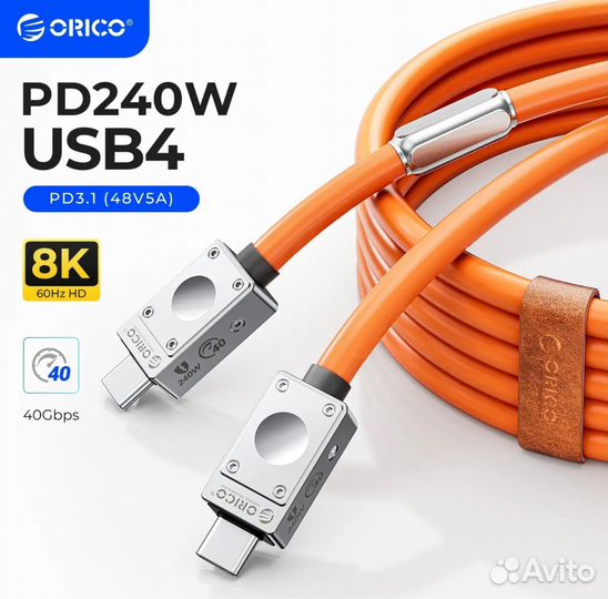 Кабель USB type C type C 240W