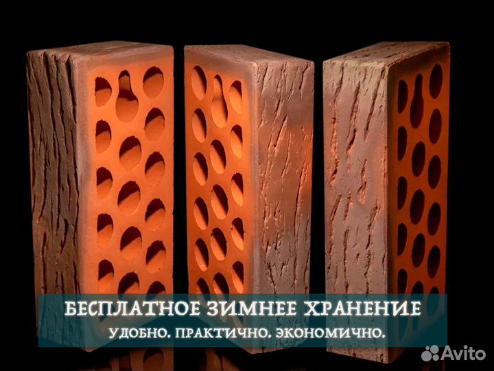 Кирпич лицевой