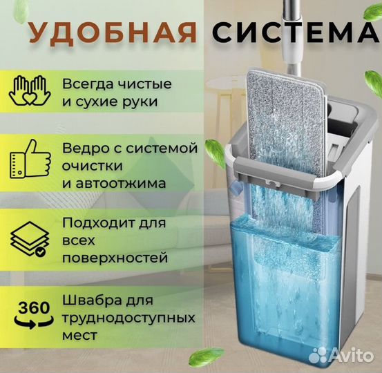 Швабра с ведром и отжимом