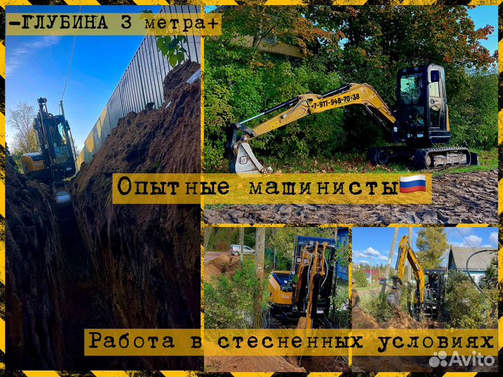 Услуги мини экскаватора