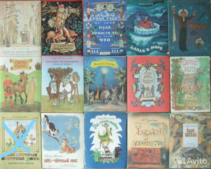Книги детские, сказки и др., в т.ч. СССР