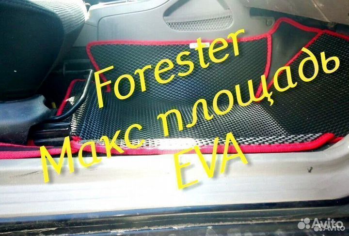Коврики subaru forester форестер sg sj sh 3D eva