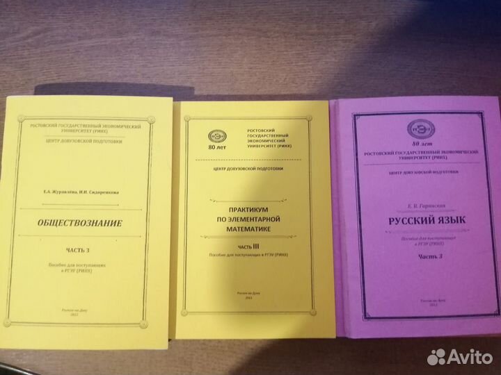 Книги для довузовской подготовки