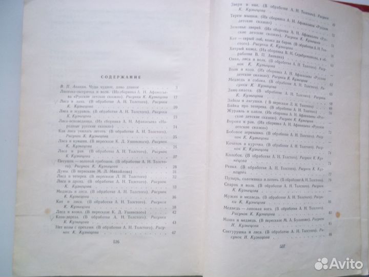 Книга сказок 1976 год