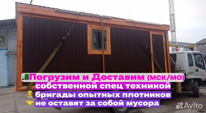 Вагончик бытовка