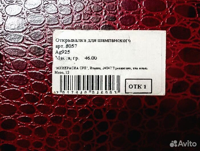 Столовое серебро 925