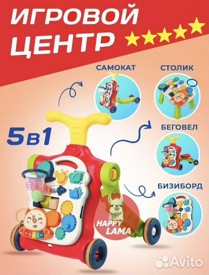 Ходунки каталка 5 в 1