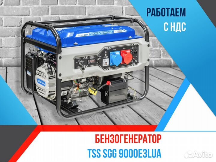 Бензогенератор TSS SGG 9000E3LUA