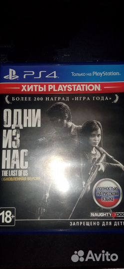 Диск The Last Of Us PS4 1 Часть