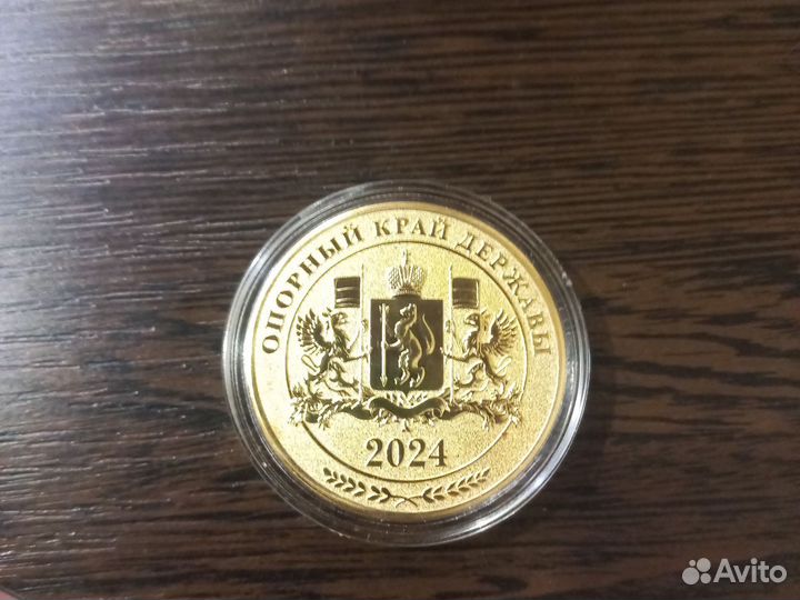 Памятная медаль