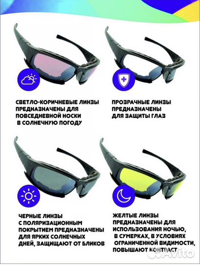 Тактические очки с антибликовым покрытием