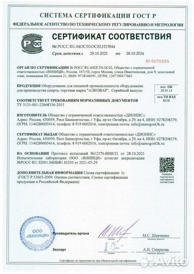 Самогонный аппарат Алковар Крепышок 20 л