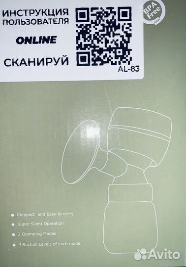 Электрический молокоотсос almandi life