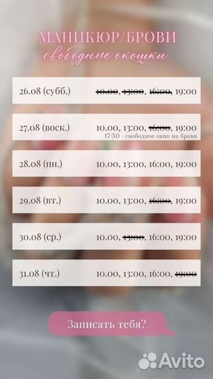 Маникюр с покрытием гель-лак, наращивание, брови