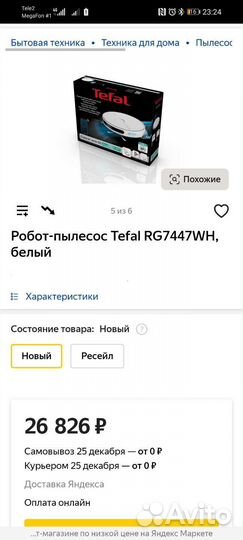 Робот пылесос tefal explorer series 60