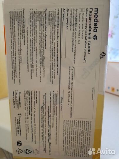 Молокоотсос medela harmony ручной