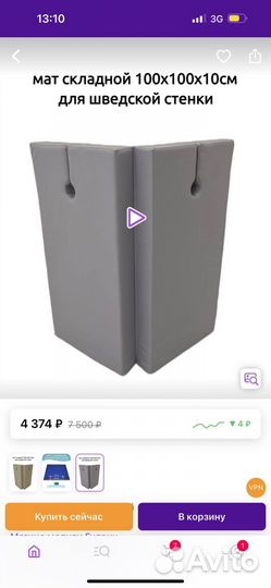 Мат для шведской стенки